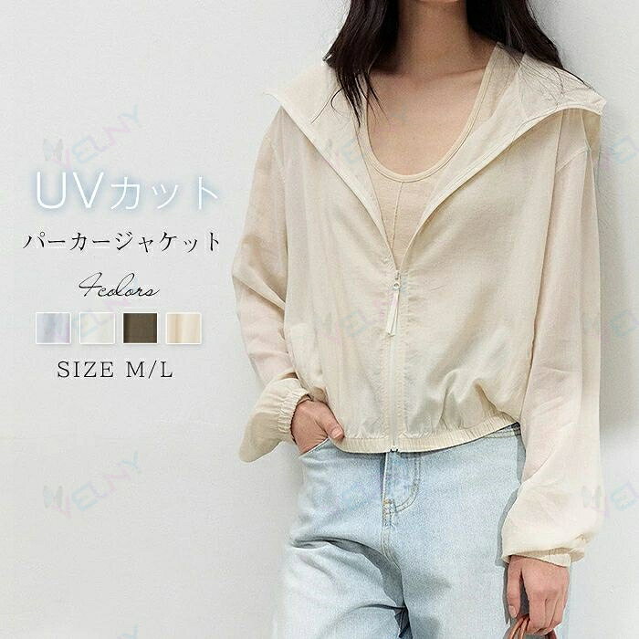 パーカー レディース UV カット 長袖 シアー薄手 春夏 トップス カーディガン 透け感 羽織り 日焼け止め 紫外線対策 涼しい 春 秋 前開き ゆったり ジャケット トップス シンプル カジュアル 体型カバー 冷房対策 ライトアウター 無地 重ね着 はおり エアコン 暑い日 velny-10061779 Velny パッケージ画像