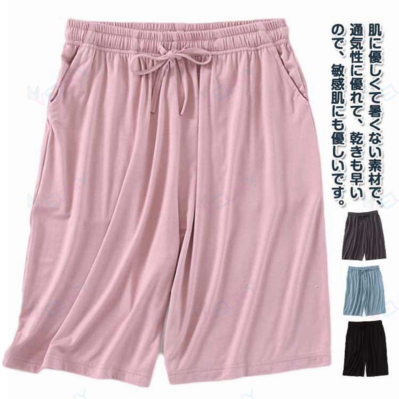 夏 無地 速乾 ナイトウェア 部屋着 肌に優しい パジャマパンツ ルームパンツ パジ...