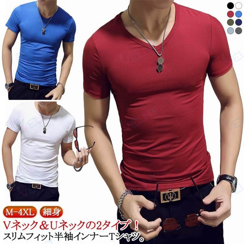 丸首 2枚セット メンズ スリム インナーシャツ Vネック 夏 2枚組 半袖 肌着 tシャツ 半袖tシャツ 男性用 2枚セット インナー ヒートインナー アンダーシャツ インナーシャツ インナーtシャツ ストレッチ 無地 薄手 春 細身 秋 スポーツウェア ルームウェア
