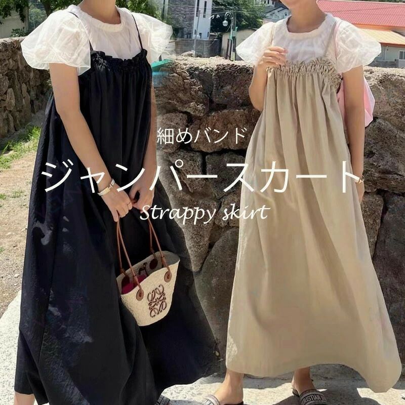 細いバンドーとたっぷりのフリルが可愛い。インナー変える次第、雰囲気チェンジ。夏に欠かせないジャンパースカート。商品情報■サイズ:フリーバスト:100cm　スカート丈:99cm(肩丈除き)■備考素材ポリエステルセット内容スカート単品透け感なし伸縮性なし※寸法は手測りなので若干誤差がございますが、ごくださいませ。※お品物の色合いは、写真撮影、パソコン画面表示等の環境の違いにより、若干異なる場合がございますので予めごくださいませ。