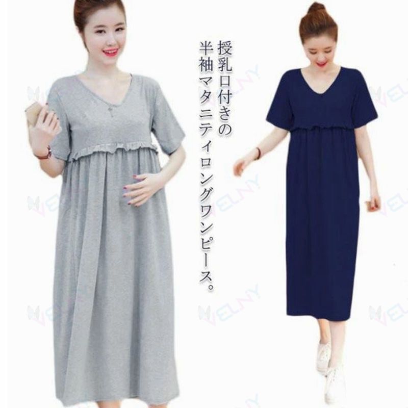 ワンピース 妊婦服 マタニティウェア 胸フリル ロング丈 夏 妊婦用 授乳口あり マ...