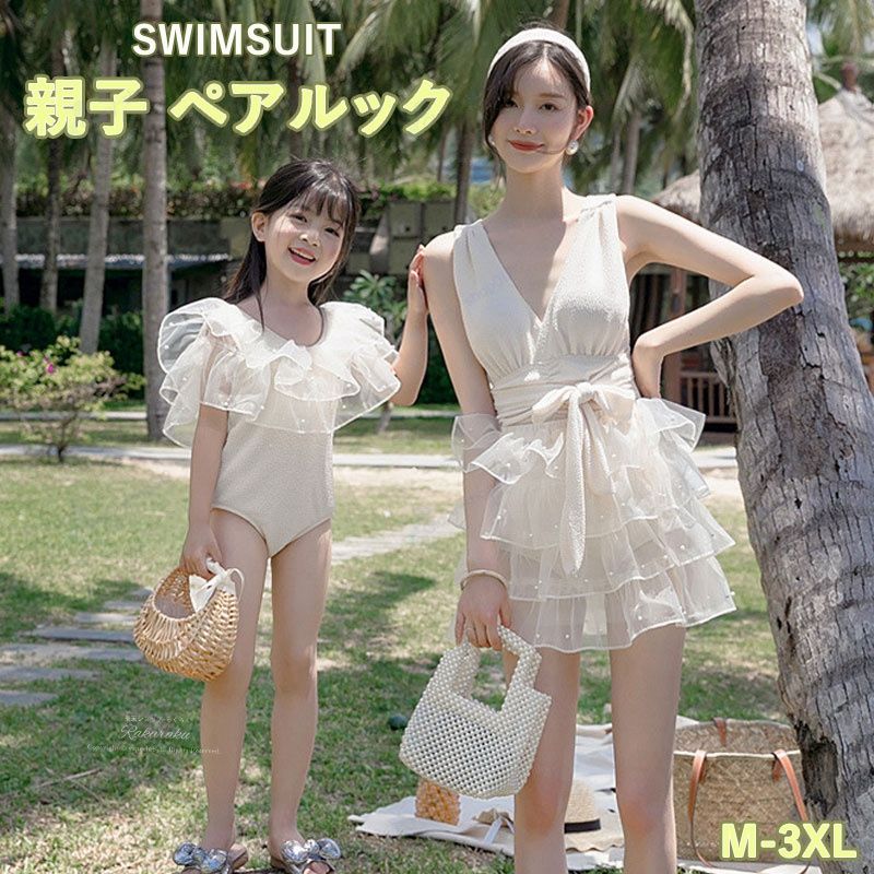 今夏大人気可愛い親子水着登場！ キッズとママ用サイズもご用意しました。親子ペアでさらにキュートに！ 休日で家族と水泳や家族旅行などに！！！柔らかな素材できちんと感がありますので、肌触りも良い〜海、ビーチ、プール、温泉等様々なシーンで大活躍！リゾートにもスポーツにも適しています。