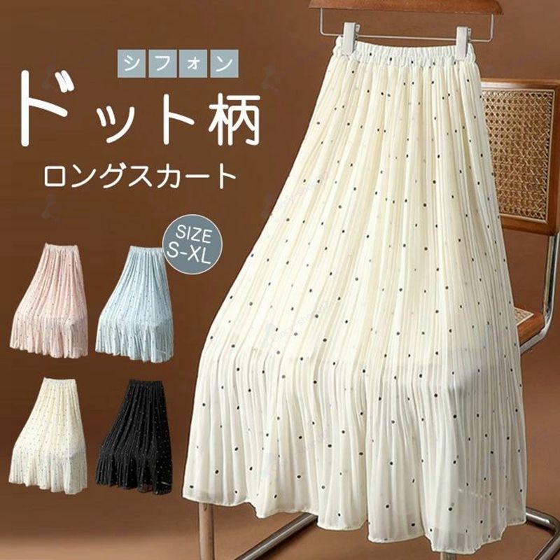 商品詳細【素材】素材:シフォン裏地:あり【サイズ】sizeS 丈:77cm ウエスト:58-66cmsizeM 丈:77cm ウエスト:66-70cmsizeL 丈:78cm ウエスト:70-78cmsizeXL 丈:78cm ウエスト:78-86cm【生産国】中国【洗濯方法】家庭洗濯【キーワード】ドット スカート ティアードスカート ロング ティアード プリーツ ロングスカート ギャザー ボリューム プリーツスカート ドット柄 水玉 水玉柄 フレア フレアスカート シフォン シフォンスカート ロング丈 マキシ 丈 マキシスカート レディース ハイウエスト ウエスト ゴム ウエストゴム 切り替え 膝下 長め aライン お腹 ゆったり 体型カバー 体型 カバー お尻 隠し 楽ちん らくちん ボトムス 裏 地 裏地 裏地付き 裏地あり 柄 総柄 ポリエステル ふんわり 柔らかい やわらかい 柔らか やわらか 柔らかい素材 着回し 洗える 洗濯機で洗える おでかけ お出かけ 外出 旅行 イベント カジュアル フェミニン ガーリー レトロ 華やか 大人 かわいい 可愛い 大人可愛い オトナ女子 おしゃれ オシャレ 通勤 通学 トレンド ヒット 商品 おすすめ 服 ファッション コーデ プチプラ 高見え ママ ママコーデ 母 女性 ダークピンク ピンク ブラック 黒 カラー 新作 春物 夏物 秋物 冬物 春用 夏用 秋用 冬用 春夏 秋冬 春 夏 秋 冬 春服 夏服 秋服 冬服 韓国 韓国ファッション 10代 20代 30代 40代 50代 60代注意事項スカート シフォンスカート プリーツ レディースファッション 超目玉商品 オフホワイト ブラック ブルー ピンク S M L XL