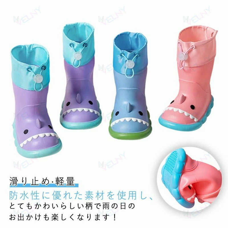 乐天商城 - レインシューズ 女の子 レインブーツ サメ柄 子供 梅雨対策 遊び用 雨靴 雪遊び 滑りにくい レインウェア 男女兼用 キッズ 子ども こども 子供用 防水 おしゃれ 軽量 雨具 耐久性 豪雨 男の子 完全防水 長靴 滑り止め ゴム