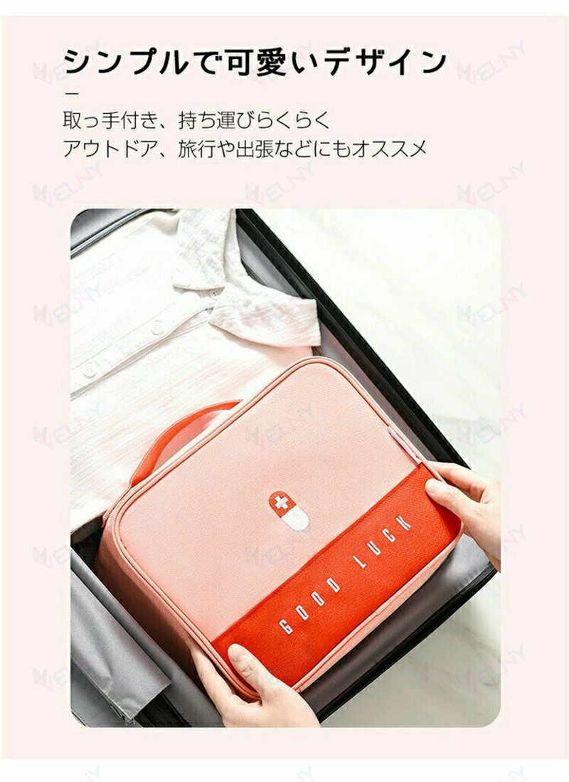 メディカルポーチ ファーストエイド 薬箱 小物入れ ボックス 収納箱 ハンドル付き 家庭 学校 アウトドア 登山 防災 救急用 大容量 応急処理バッグ 救急パック