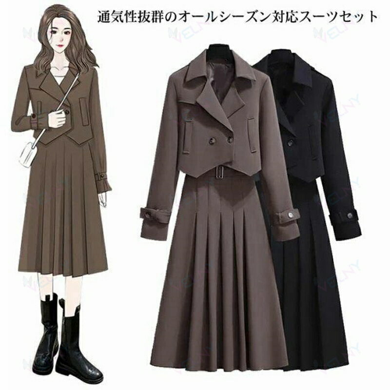 ジャケット オフィス 結婚式 スカートスーツ スーツ 長袖 ビジネス 冬 大きいサイズ 小さいサイズ セットアップ 洗える ロング 通勤 ス..