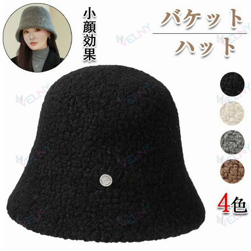 婦人漁師帽 バケツ帽 寒天帽 保温ヘッド 付きカシミア 帽子 冬帽子 日除け帽子 レディースギフト バケットハット レディース 保温 帽子 ふんわり 小顔効果 保温 防寒帽子 ユニ 無地 バケットハット ヴィンテージ ファッション 暖かい スタイリッシュ キャップ 女性用 秋冬