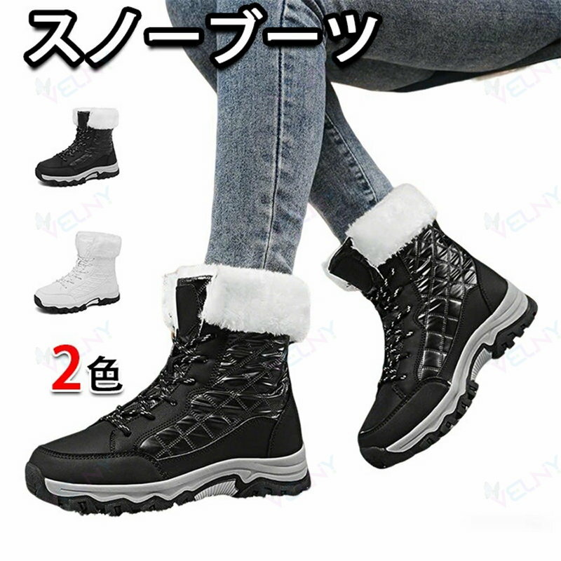 スノーブーツ レディース ブーツ スノーシューズ 防水 冬 雪 防寒 滑らない スノーシューズ レディース..