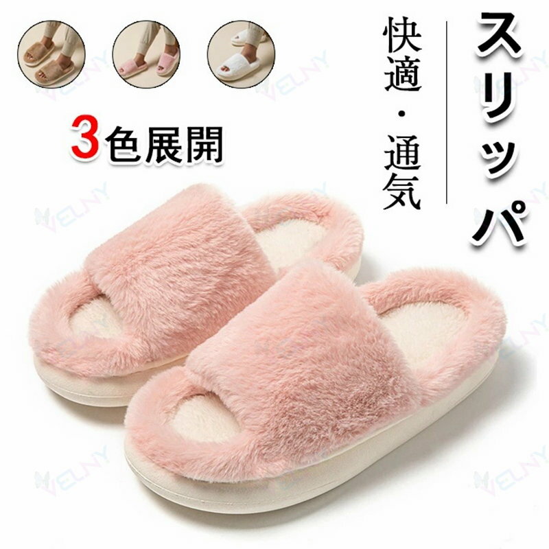 カップル用 無地 厚底暖かい 滑り止め パッド入りホームコットン スリッパ レディース スリッパ 室内 スリッパ かわいい 屋内暖かい滑走防止 豪華な家のスリッパ かわいい 女性 女の子 学生 スリッパ かわいい 柔らかい ふわふわ ルームシューズ 秋 冬 室内履き 部屋履き