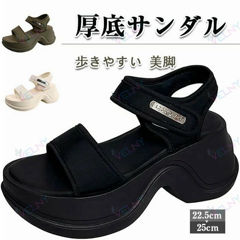 厚底 スポーツサンダル レディース 歩きやすい 厚底サンダル ウェッジ ソール 軽量...