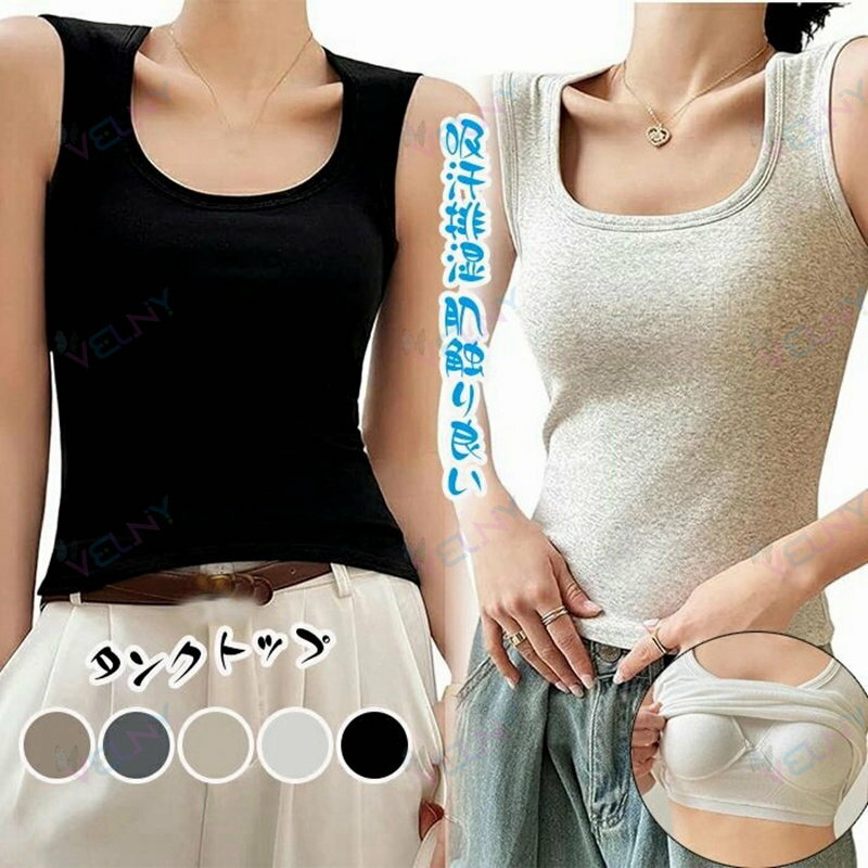 Rakuten - タンクトップ レディース ブラトップ カップ付きキャミソール インナーキャミソール【丸い肩をカバーし、美しい肩のラインをスッキリ演出】 ノースリーブ Tシャツ 【脇下のハミ肉隠し・幅広ストラップ 】伸縮性 吸汗排湿 肌触り良い 快適