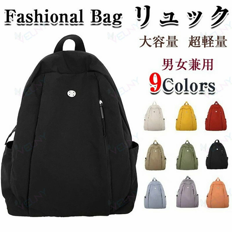 リュック バックパック 大容量 超軽量 調整可能 ナイロン 防水 リュックサック 無地 通学 通勤 旅行 アウトドア おしゃれ 人気 カジュアル シンプル 9色展開 男女兼用 収納 撥水 シンプル 通勤 通学 おしゃれ 大容量リュックサック収納 人気 おしゃれ カジュアルリュック