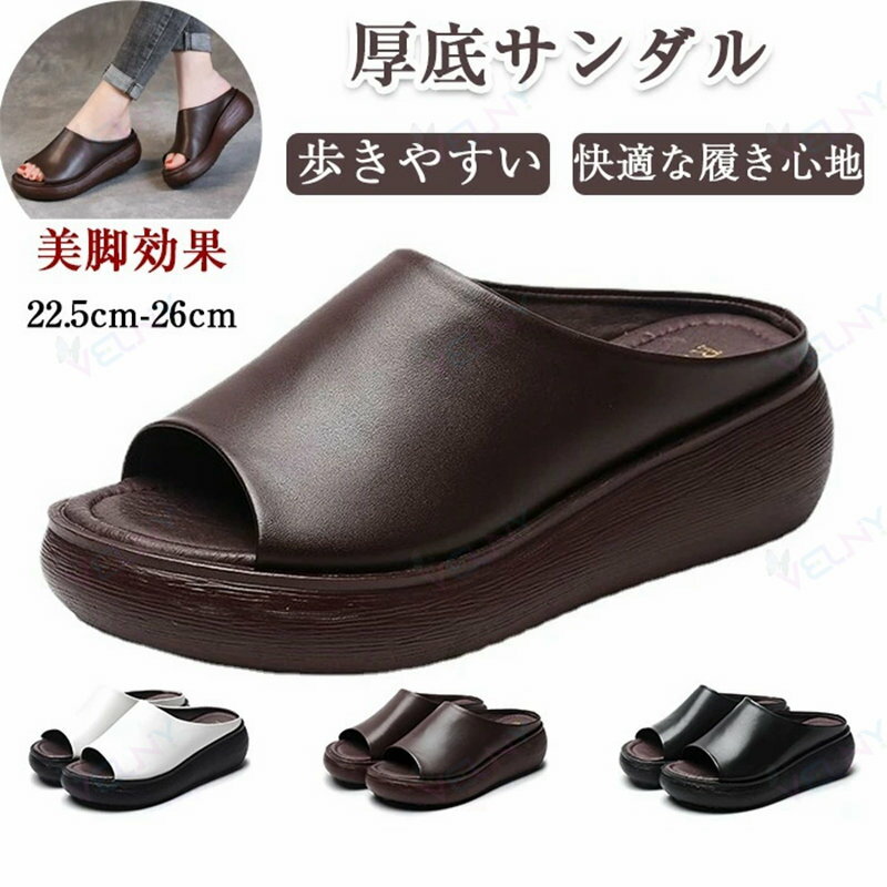 厚底サンダル レディース ミュール ウェッジソールサンダル オープントゥ 軽量 歩きやすい サボ スリッパ 袴用 カジュアル ソフトソール 履きやすい おしゃれ 通勤 オフィス 日常用 コンフォート 柔らかい 歩きやすい ファッション おしゃれ アウトドア 美脚 旅行
