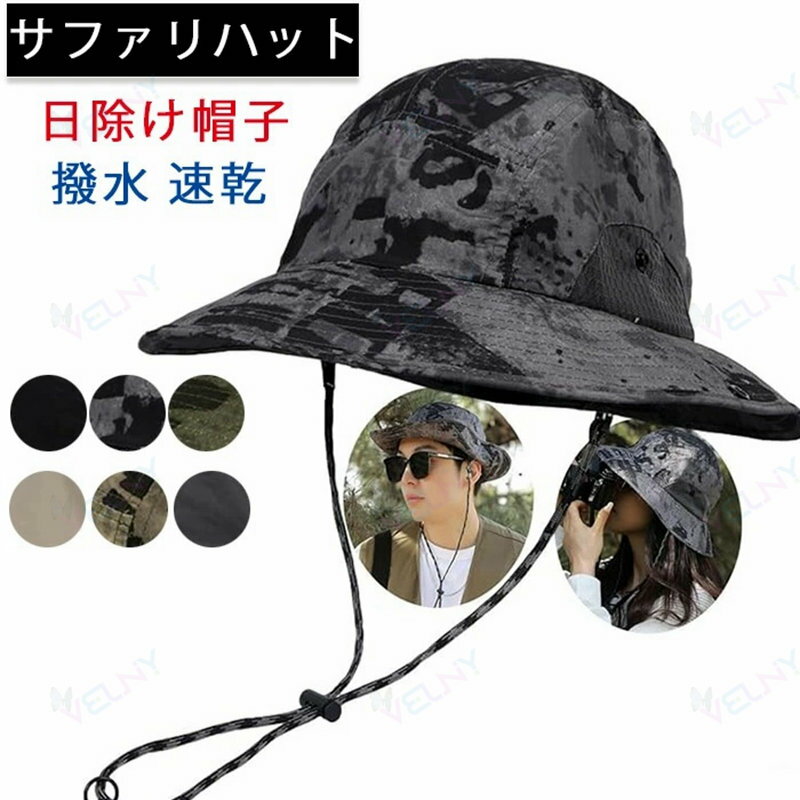 サファリハット メンズ 大きいサイズ 56-60cm 登山帽子 夏 超軽量 涼しい 日除け帽子 撥水 速乾 アウトドア 釣り 農作業 レディース UVカット帽子 メッシュ 通気 蒸れない帽 日焼け防止 折りたたみ 日よけ帽子