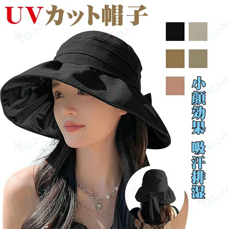 Rakuten - UVカット帽子 レディース 大きいサイズ・紫外線対策・ 【10CMつば広・圧倒的な小顔効果】 日除け帽子 深めタイプ 小顔効果 吸汗排湿 サイズ調整可能 あご紐 バケットハット ハット 無地 春夏 完全遮光 日焼け防止 通気 小顔 自転車 登山 海辺 農作業 日除けハット