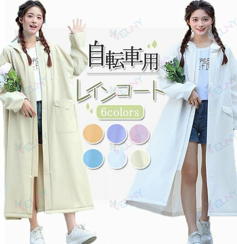 レインコート 自転車 リュック対応 レインポンチョ メンズ レディース 軽量 フード付き 防水 透湿 通勤 通学 おしゃれ ハイポンチョ　..