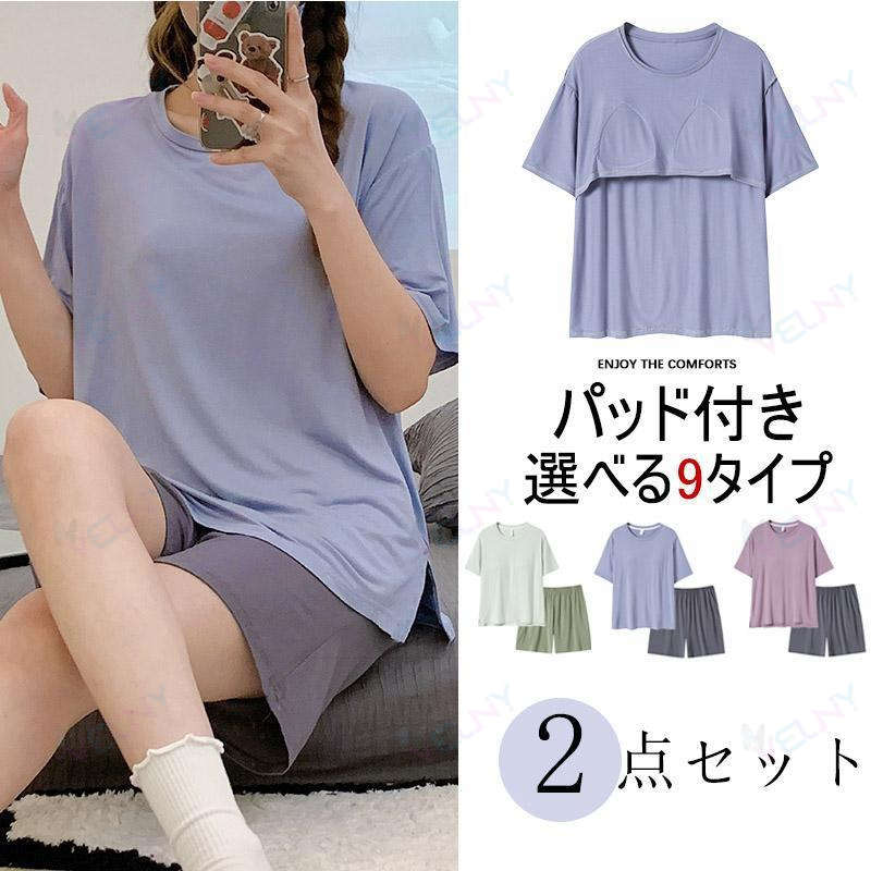 Rakuten - ルームウェア セットアップ レディース パッド付き tシャツ 半袖 ワンピース 上下セット ストレッチ ゆったり 部屋着 パジャマ 寝間着 寝巻き 大きいサイズ