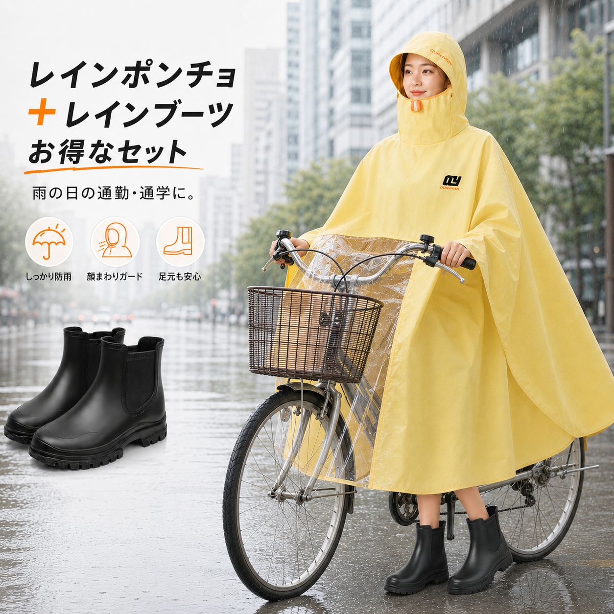 梅雨対策 レインポンチョ レインブーツ レディース 2点セット 自転車 通勤 通学 台風 雨具 フード付き 長靴