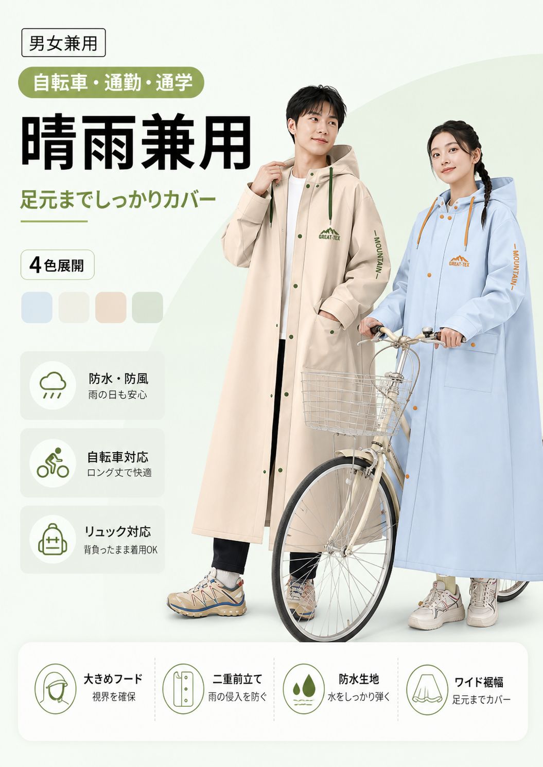 Velnyのレインコート 自転車 メンズ レディース シューズカバーセット フード付き ロング 通学 通勤 雨具｜アングル2