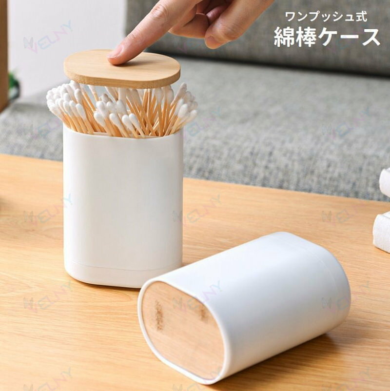 ワンプッシュで開閉可能な綿棒ケースです。 仕切り付きでスッキリ収納できる・ 爪楊枝入れとしてもお使い頂けます◎ 【サイズについて】 画像をご参照ください。 【カラーについて】 生産ロットにより柄の出方や色の濃淡が異なる場合がございます。 お使いのモニターや撮影時の光の加減などにより 画像と実際の商品のカラーが異なる場合もございます。 予告なしにカラーやデザインなどの変更がある場合もございます。 【素材について】 ABS
