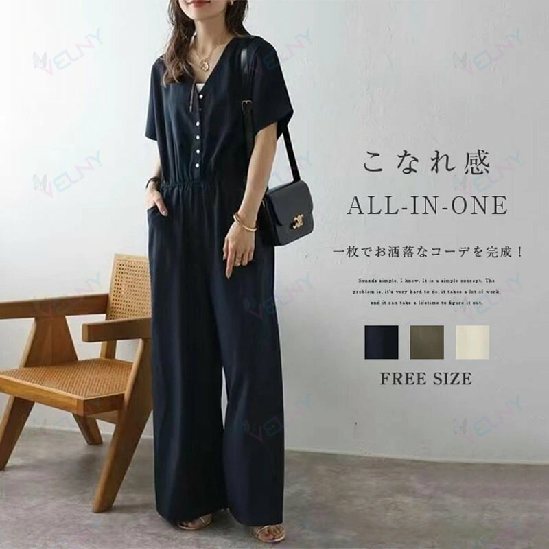 オールインワン レディース 半袖 春 夏 大きいサイズ ワイドパンツ サロペット つなぎ ロングパンツ オーバーオール サロペ ワイド パンツ ウエストゴム ウエストマーク ロングパンツ 無地 楽ちん 普段着 通勤 通学 デート