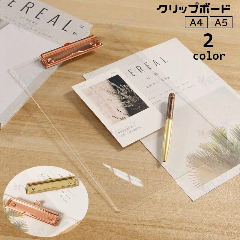 書類の整理、記入時に便利なアイテム・ シンプルなクリアカラーのクリップボードです。 A4とA5の2サイズからお選び頂けます◎ 【サイズについて】 画像をご参照ください。 【カラーについて】 生産ロットにより柄の出方や色の濃淡が異なる場合がございます。 お使いのモニターや撮影時の光の加減などにより 画像と実際の商品のカラーが異なる場合もございます。 予告なしにカラーやデザインなどの変更がある場合もございます。 【素材について】 アクリル 【補足説明】 傷防止のため、ビニールコーティングしている場合がございますので、 剥がしてからご使用お願いいたします。