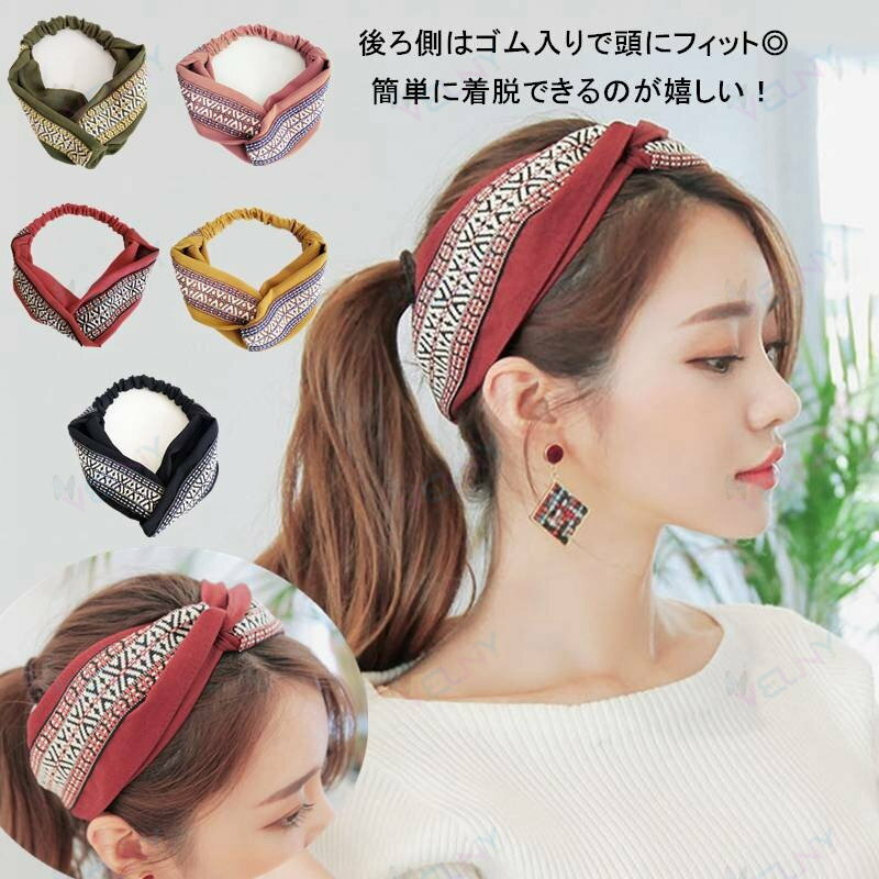 ヘアターバン ヘアバンド レディース 大人 ヘアアクセサリー ボヘミアン ゴム 後ろ側はゴム バンド クロス 民族風 レディース 化粧 お風呂上がり 洗顔 花柄 ひねり ターバン 綿麻 ランニング ジョギング 大人カジュアル オシャレ おしゃれ かわいい