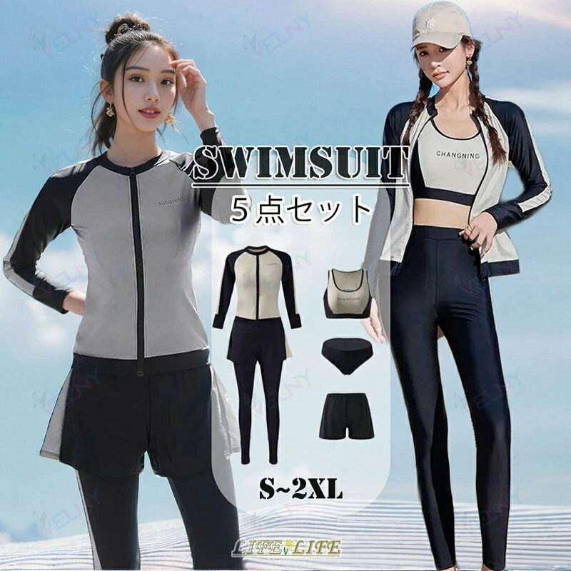 水着 レディース 体形カバー 5点セット ラッシュガード フィットネス水着 UPF50+　体型カバー タンキニ Tシャツ パット付き 一体型 パット付き　水陸両用
