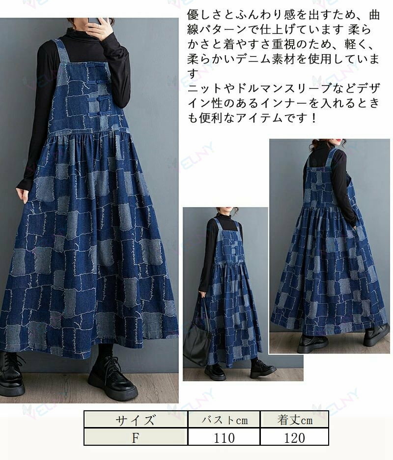サロペット スカート レディース デニム ロング ワンピース オーバーオール ゆったり ジャンパースカート ふんわり ワンピース オールインワン マキシ チェック柄 大きいサイズ 2