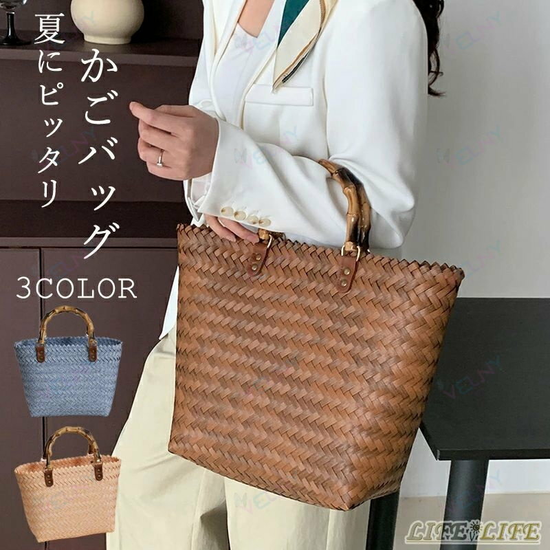 トートバッグ かごバッグ 手提げ ビニール製 草編み風 ハンドル おしゃれ レディース シンプル カジュアル ファッション 浴衣向け 海水浴 旅行 ハイキング ショッピング 手織り プレゼント 夏 海バッグ 花火大会