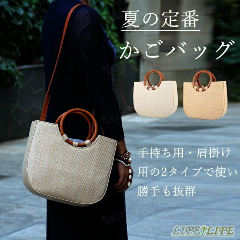 かごバッグ レディース トートバッグ ファッション ハンド ショルダー 2way トートバッグ 草編み 通勤 浴衣向け 海水浴 旅行 ハイキング ショッピング 手織り プレゼント 夏 海バッグ 花火大会