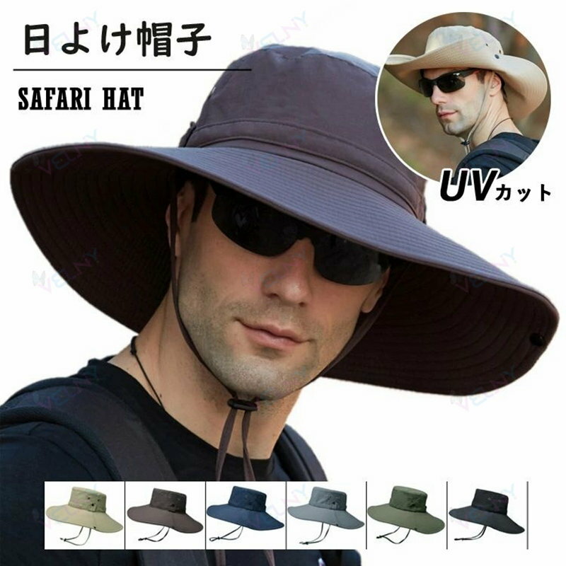 サンバイザー メンズ 帽子 日よけ帽子 日焼け防止 紫外線予防 通気性 旅行 UVカット 撥水 uv 大きいサイズ アウトドア 夏 釣り 自転車 ゴルフ ハイキング 男 つば広 旅 あご紐 調節可能 ブラック ネイビー グリーン グレー
