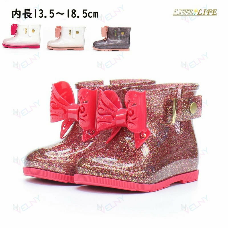 キッズ レインブーツ 子供 長靴 女の子 レインシューストレイングッズ 蝶結び 収納...