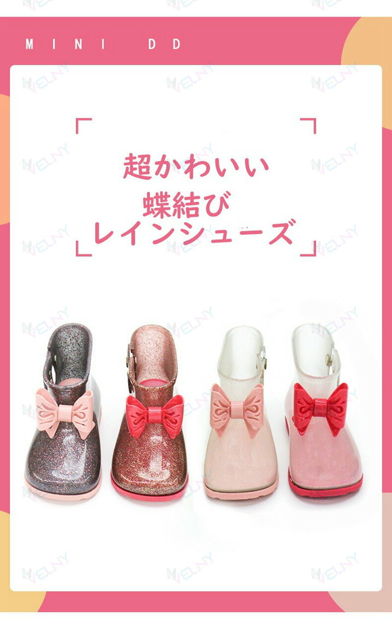 キッズ レインブーツ 子供 長靴 女の子 レインシューストレイングッズ 蝶結び 収納...