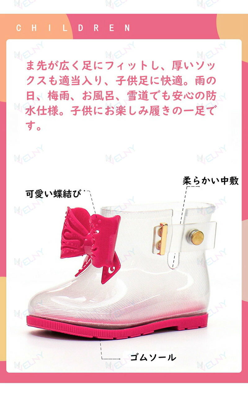 キッズ レインブーツ 子供 長靴 女の子 レインシューストレイングッズ 蝶結び 収納...
