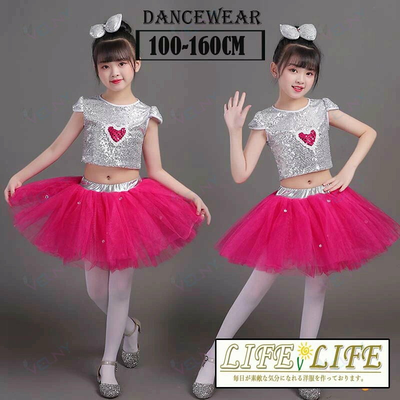 Rakuten - キッズ チアガール衣装 演出服 ダンス衣装 スパンコールジャズダンス チュールスカート セットアップ ハート柄 女の子 演出服 発表会 イベント 応援団 新体操 チーム衣装 100 110 120 130 140 150 160