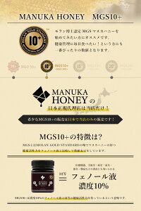 マヌカハニーMGS10+×2