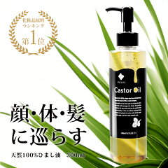 https://thumbnail.image.rakuten.co.jp/@0_mall/velus/cabinet/cart-yoko/castoroil-thum.jpg