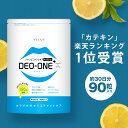 DEO TABU デオタブ アップルミント味 タブレット 30粒 150倍濃縮 シャンピニオン 乳酸菌 ゲッケイジュ葉 オリゴ糖 デキストリン