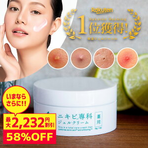 早い者勝ち 30 Offクーポン ニキビ専科 ニキビ にきび ニキビケア ニキビ 薬 ニキビ跡 クレーター クリーム 大人ニキビ メンズ レディース 背中ニキビ お尻 思春期 化粧水 顎ニキビ 肌荒れ 敏感肌 吹き出物 肝斑 美白 美白クリーム スキンケア クリーム 保湿 医薬部外 早い者勝ち 30 Offクーポン ニキビ専科 ニキビ にきび ニキビケア ニキビ 薬 ニキビ跡 クレーター クリーム 大人ニキビ メンズ レディース 背中ニキビ お尻 思春期 化粧水 顎ニキビ 肌荒れ 敏感肌 吹き出物 肝斑 美白 美白クリーム スキンケア クリーム 保湿 医薬部外