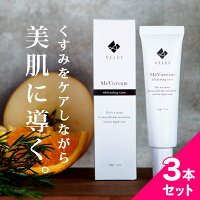 黒ずみデリケートゾーン乳首バストトップお尻乳首の黒ずみワキ肘膝VIOマタニティーボディケアボディクリームホワイトクリームVELUSMeVicream30g【医薬部外品】【送料無料】※パッチテスト済み
