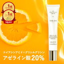 9/21★お気に入りで39%OFF《3280円⇒2000円》VELUS アゼライン酸20% グリシルグリシン5% アゼライン ナイアシンアミド シカ アルブチン セラミド レチシン グリチルリチン酸 ヒアルロン酸 美容液 ニキビ 毛穴 凹凸 肌荒れ 皮脂トラブル テカリ 保湿 敏感肌 赤ら顔