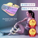 PILIEMO 足裏 EMS 足 ems 脚 ems 足裏マッサージ 足ツボマット フットマット 10種類モード 30段階レベル フットケア フットマッサージャ...