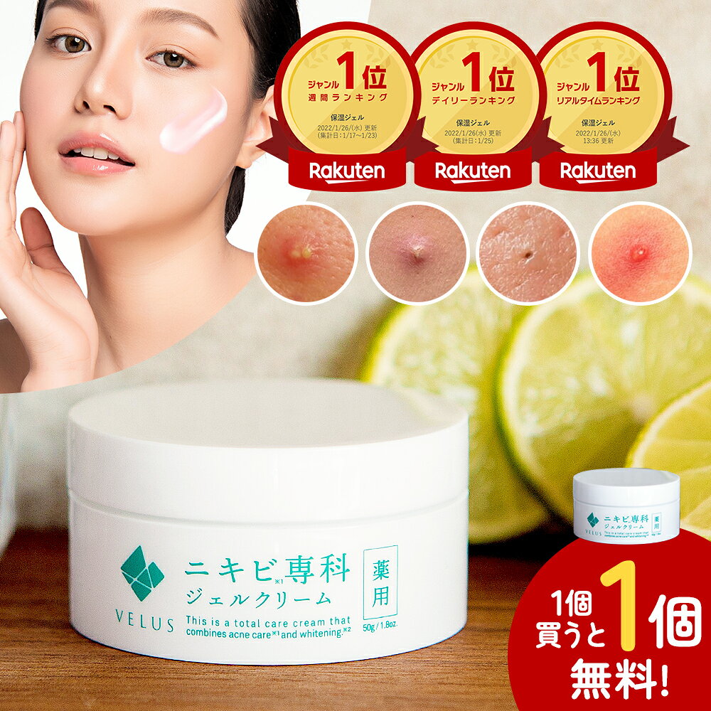 ニキビ専科 ニキビ にきび ニキビケア ニキビ跡 ニキビパッチ クレーター 大人ニキビ メンズ レディース 背中ニキビ お尻 思春期 化粧水 顎ニキビ 肌荒れ 敏感肌 吹き出物 肝斑 美白 クリーム スキンケア 保湿 医薬部外