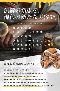 ひまし油300ml(キャスターオイル/ポンプ付)天然100%国内精製エドガーケイシーマッサージオイルヘアオイルボディオイル美容オイルボタニカルオーガニック無添加スキンケアボディケアヘアケア頭皮ケア部分マッサージ憧れのくびれに二の腕に