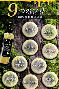 ひまし油300ml(キャスターオイル/ポンプ付)天然100%国内精製エドガーケイシーマッサージオイルヘアオイルボディオイル美容オイルボタニカルオーガニック無添加スキンケアボディケアヘアケア頭皮ケア部分マッサージ憧れのくびれに二の腕に