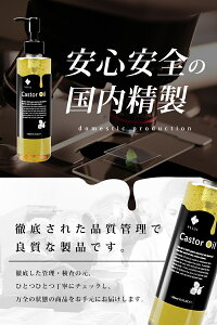 ひまし油300ml(キャスターオイル/ポンプ付)天然100%国内精製エドガーケイシーマッサージオイルヘアオイルボディオイル美容オイルボタニカルオーガニック無添加スキンケアボディケアヘアケア頭皮ケア部分マッサージ憧れのくびれに二の腕に