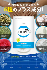 【善玉菌のチカラでをサポート】ガラクトオリゴ糖/有胞子性乳酸菌/難消化性デキストリン