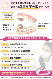 EMILEADマウスピース歯ぎしり防止食いしばり防止マウスガード3個セットEM-001-3