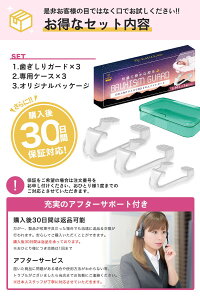 EMILEADマウスピース歯ぎしり防止食いしばり防止マウスガード3個セットEM-001-3